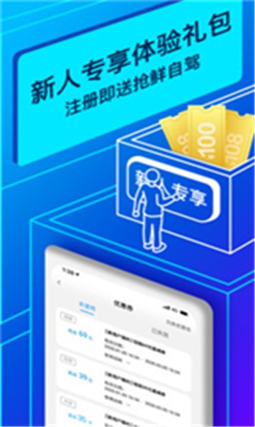 联动云租车app图1