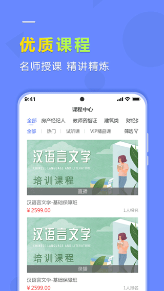 学德通课堂截图1