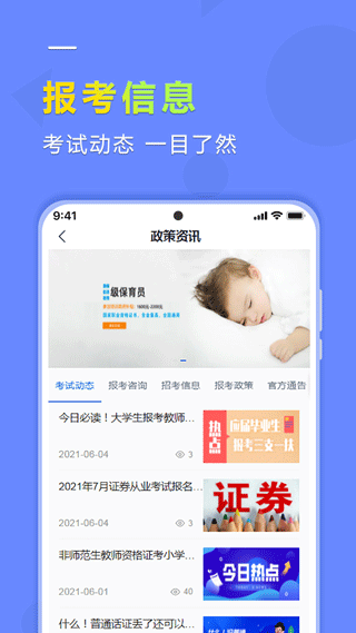 学德通课堂截图3