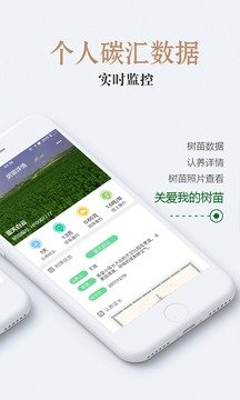 呼唤森林APP最新免费版图2