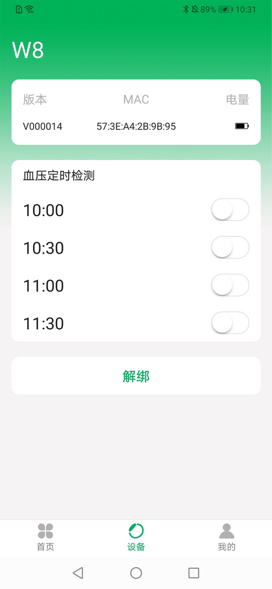 腕佳app免费版截图2