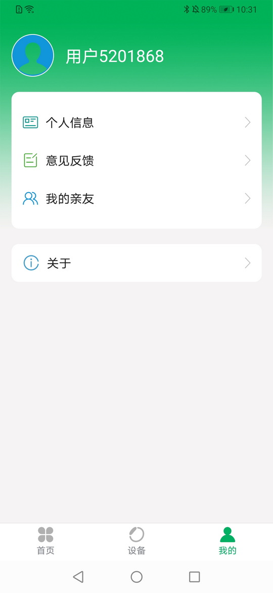 腕佳app免费版图3