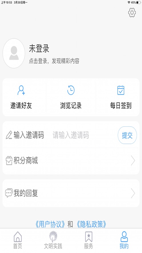 今日历下app截图3