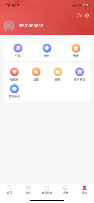 智融优品app图1