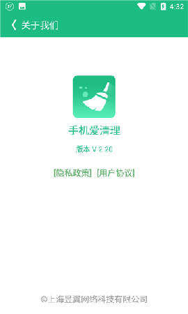 手机爱清理图2