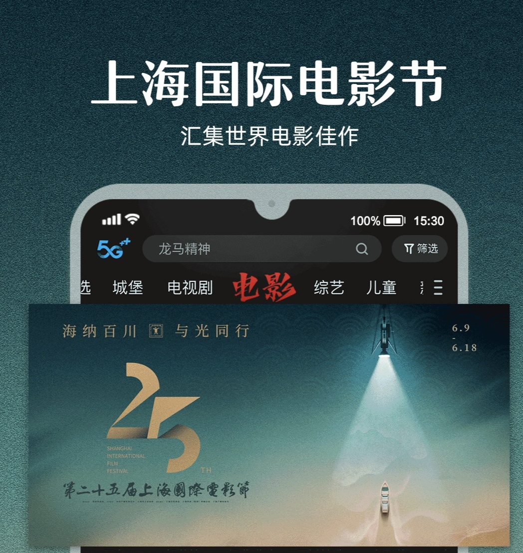 什么软件免费看电视剧 好用的电视剧APP排行榜