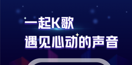 抢麦唱歌的app有哪些 好用的唱歌软件推荐