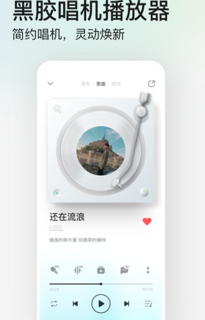 免费音乐播放器app有哪些 可以免费听音乐软件推荐