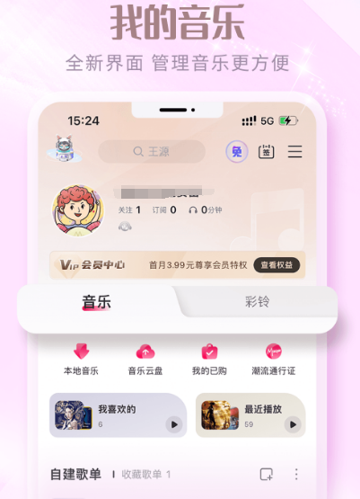 免费音乐播放器app有哪些 可以免费听音乐软件推荐