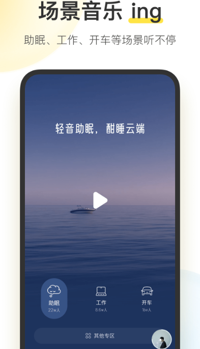 免费音乐播放器app有哪些 可以免费听音乐软件推荐