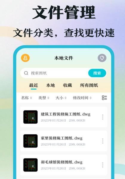 制作流程图用什么软件比较好 制作流程图app推荐