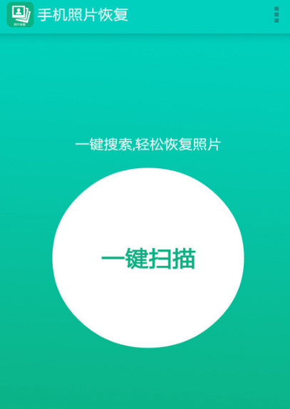 照片恢复软件有哪些 照片恢复app大全