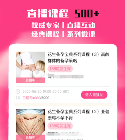 怀孕女性什么软件-女性怀孕app什么[整理推荐]