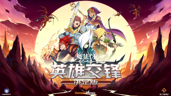 《魔法门：英雄交锋决定版》7.20发售 试玩版下周上架