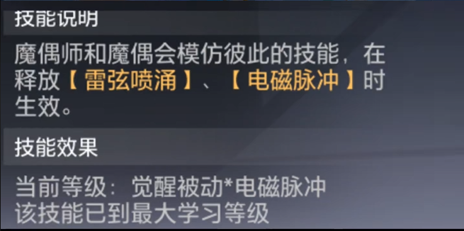 晶核剑士玩法攻略 晶核剑侍怎么玩