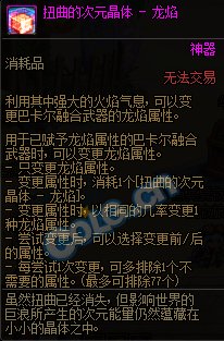 DNF巴卡尔困难怎么打