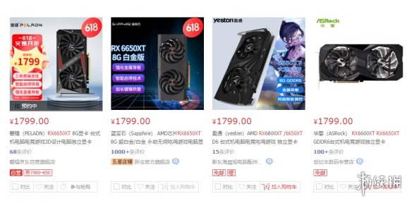 快要半价了！AMD RX 6650 XT显卡发售一年降至1799元