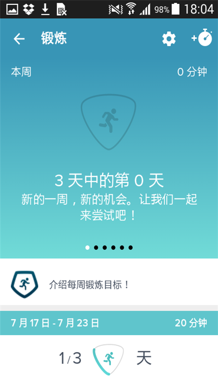 Fitbit图4