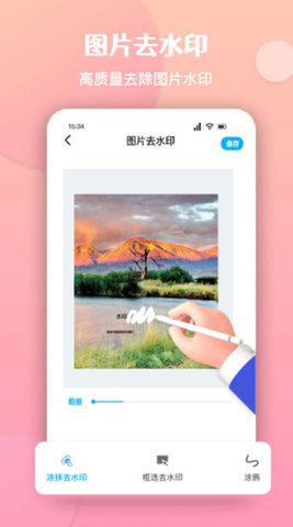 酷豆去水印app下载安装图5