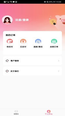 均付商户端截图2