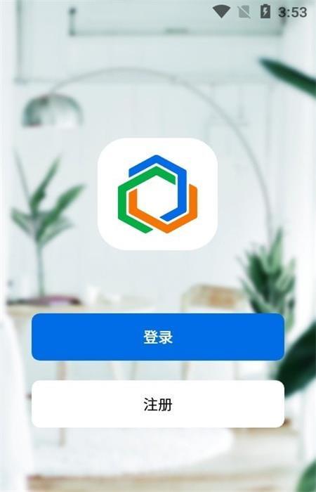 亚信智能家居截图1