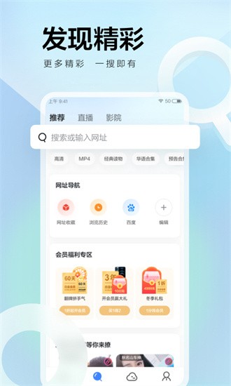 迅雷极速版截图1