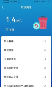 任我行清理截图2