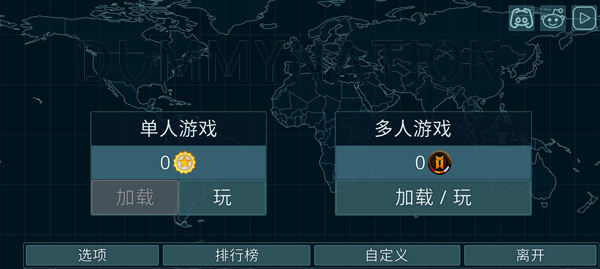 dummynation中文破解版