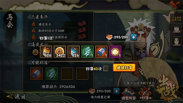 火影忍者游戏