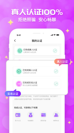 花开交友app图4