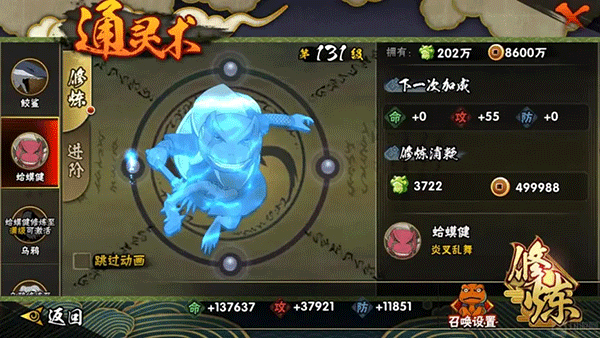 火影忍者游戏