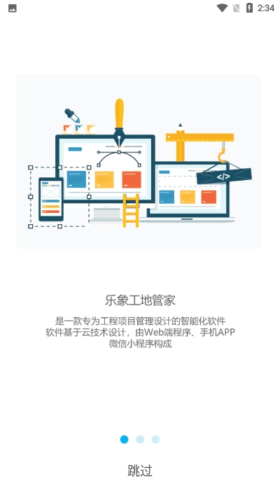 美日购门店管家最新版图4