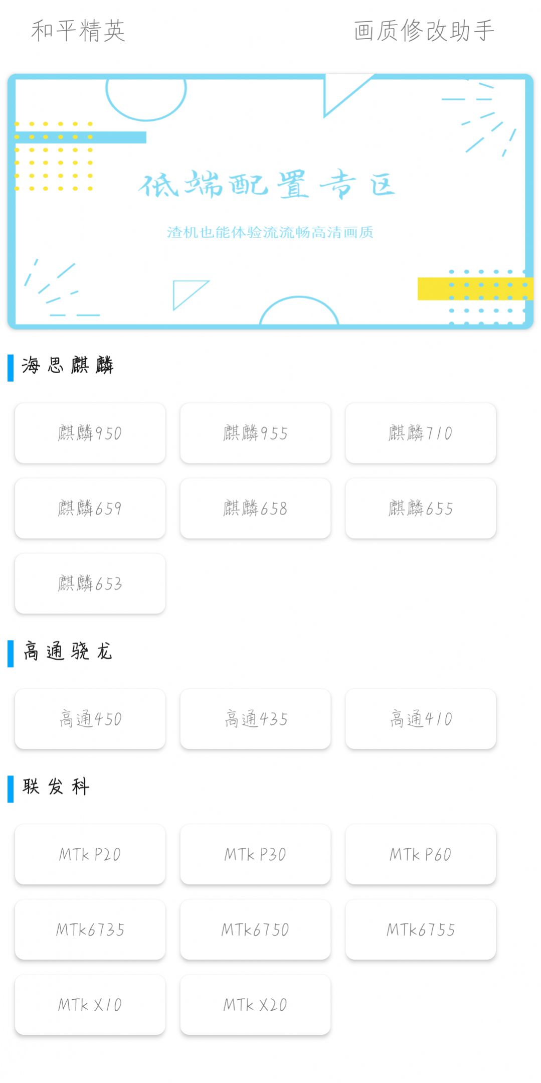 DX画质助手软件图6