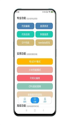 xc画质修改器图3