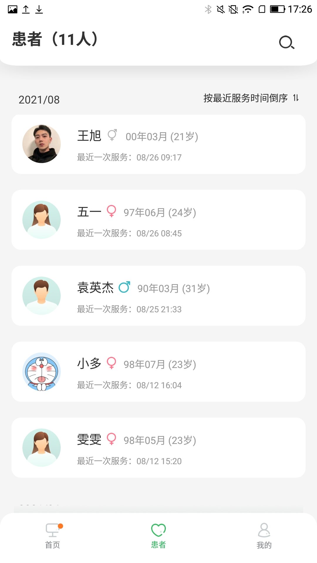 曼朗医生app