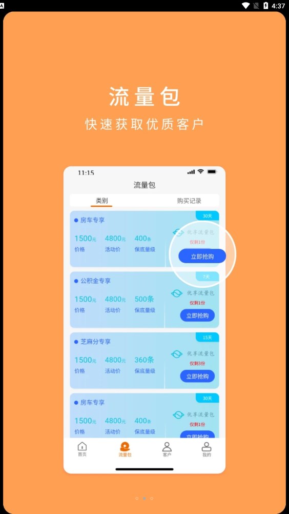 小财展业手机版图2