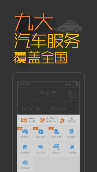 亿车管家app官方手机版图2