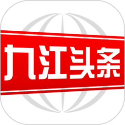 九江头条新闻
