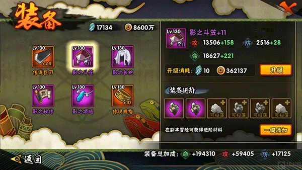 火影忍者游戏