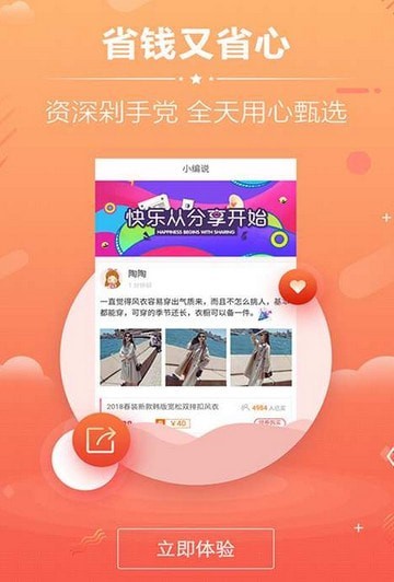 大鹅券手机版截图1