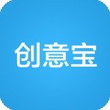 创意宝企业版