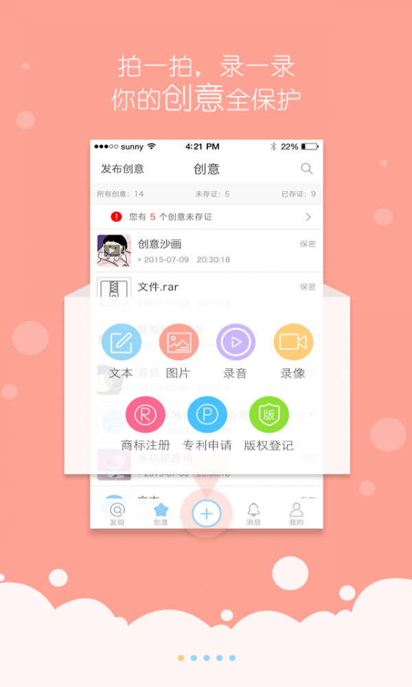 创意宝企业版截图1