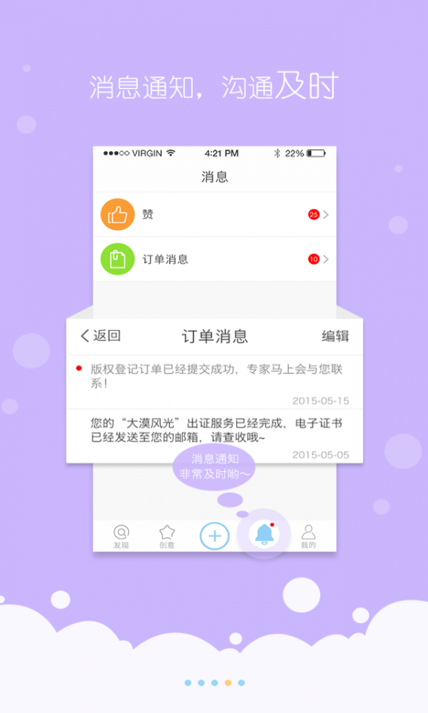 创意宝企业版截图2