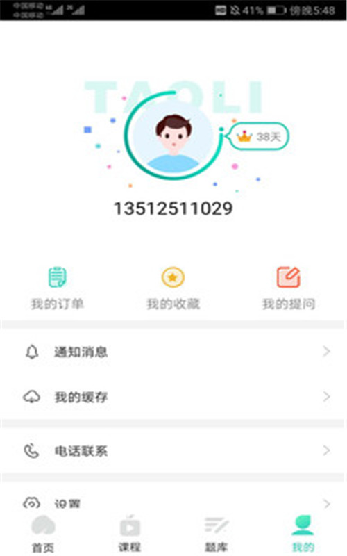 江苏自考辅导图1