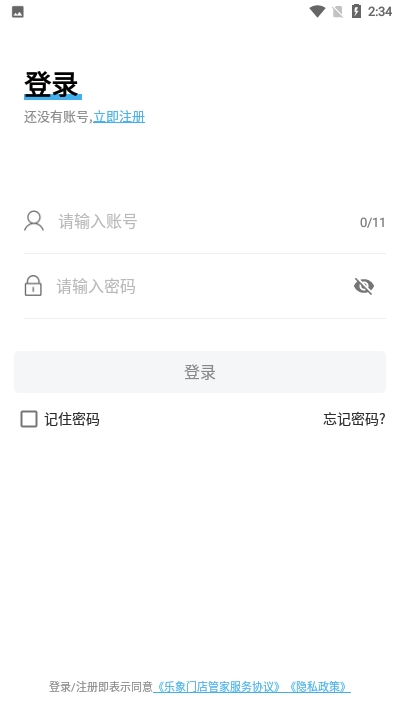 美日购门店管家最新版图7