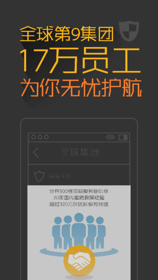 亿车管家app官方手机版图4