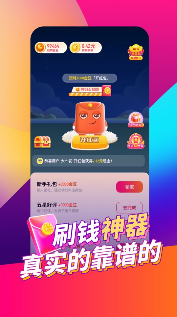 喜鹊短视频app官方下载图3