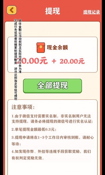 强哥的幸福生活免广告版图1