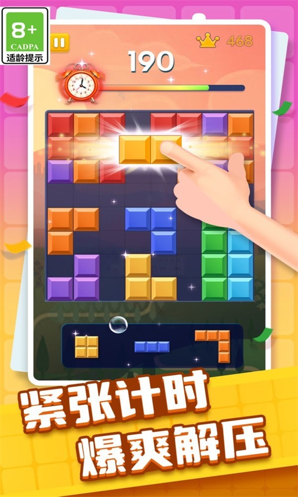 俄罗斯快乐消除图2