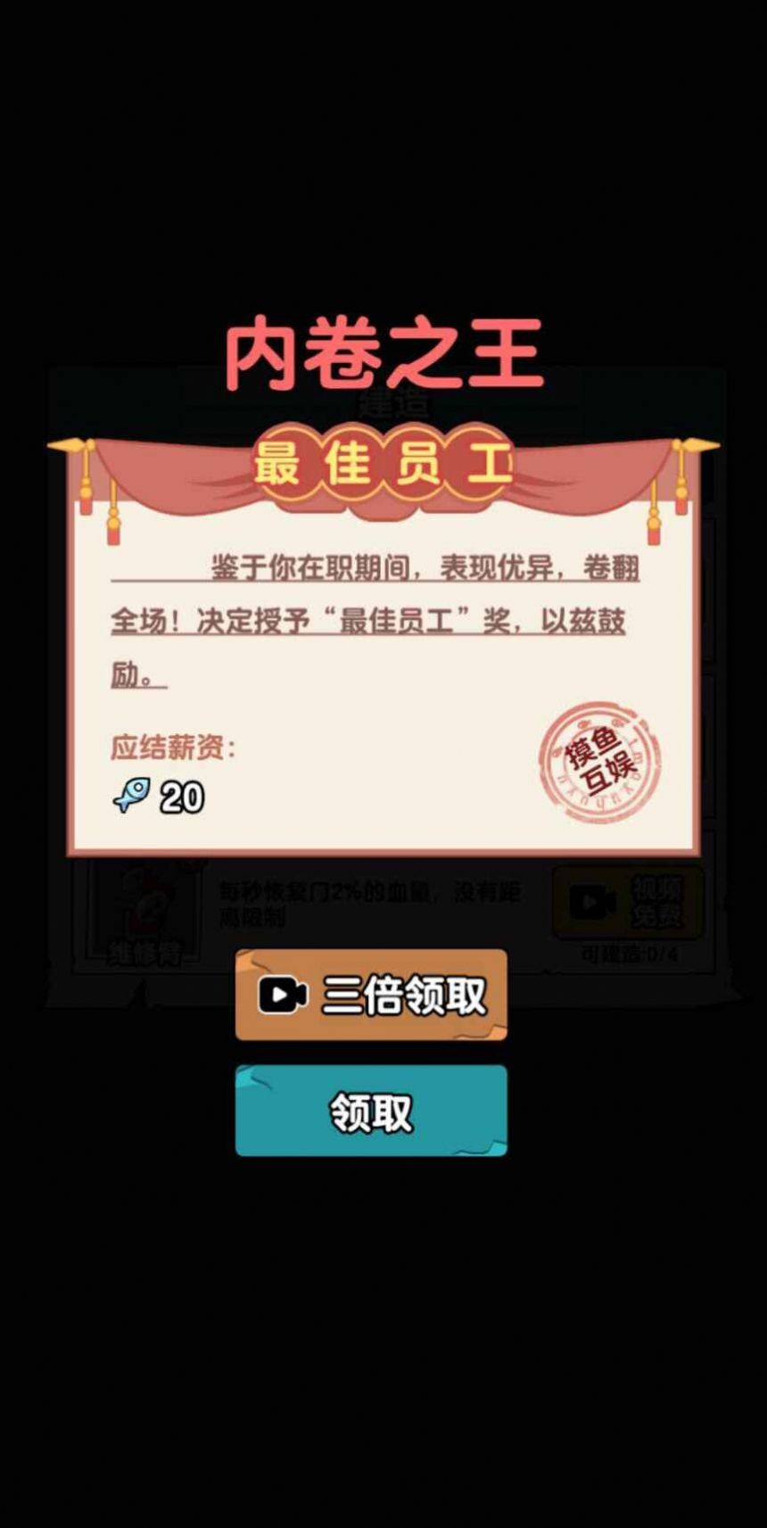 秘密发育行动app图2
